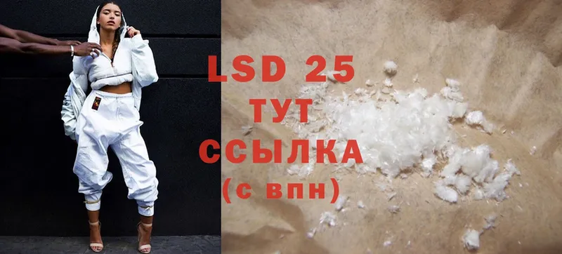 LSD-25 экстази кислота  Белоусово 